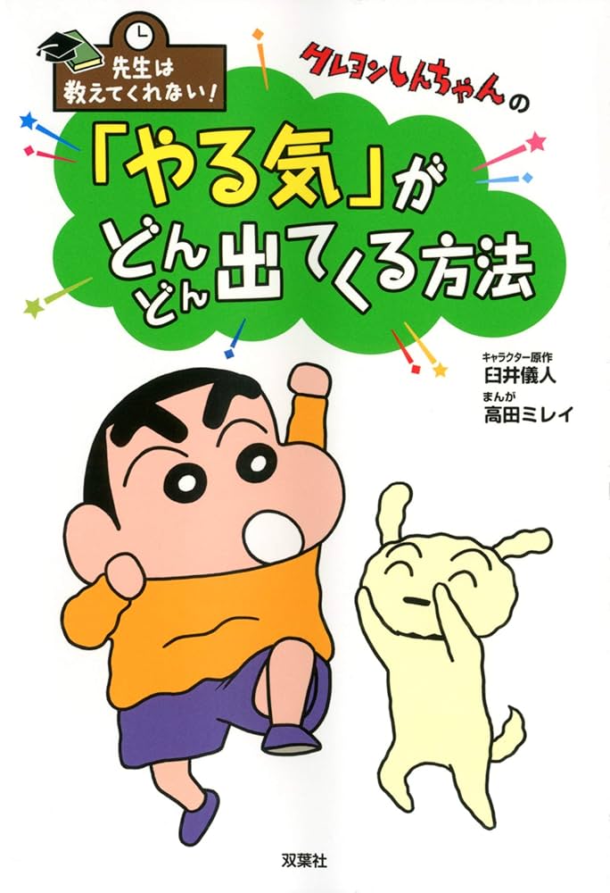 やる気の生徒指導 (小学館創造選書 95) やる気の生徒指導 (小学館創造選書 95)